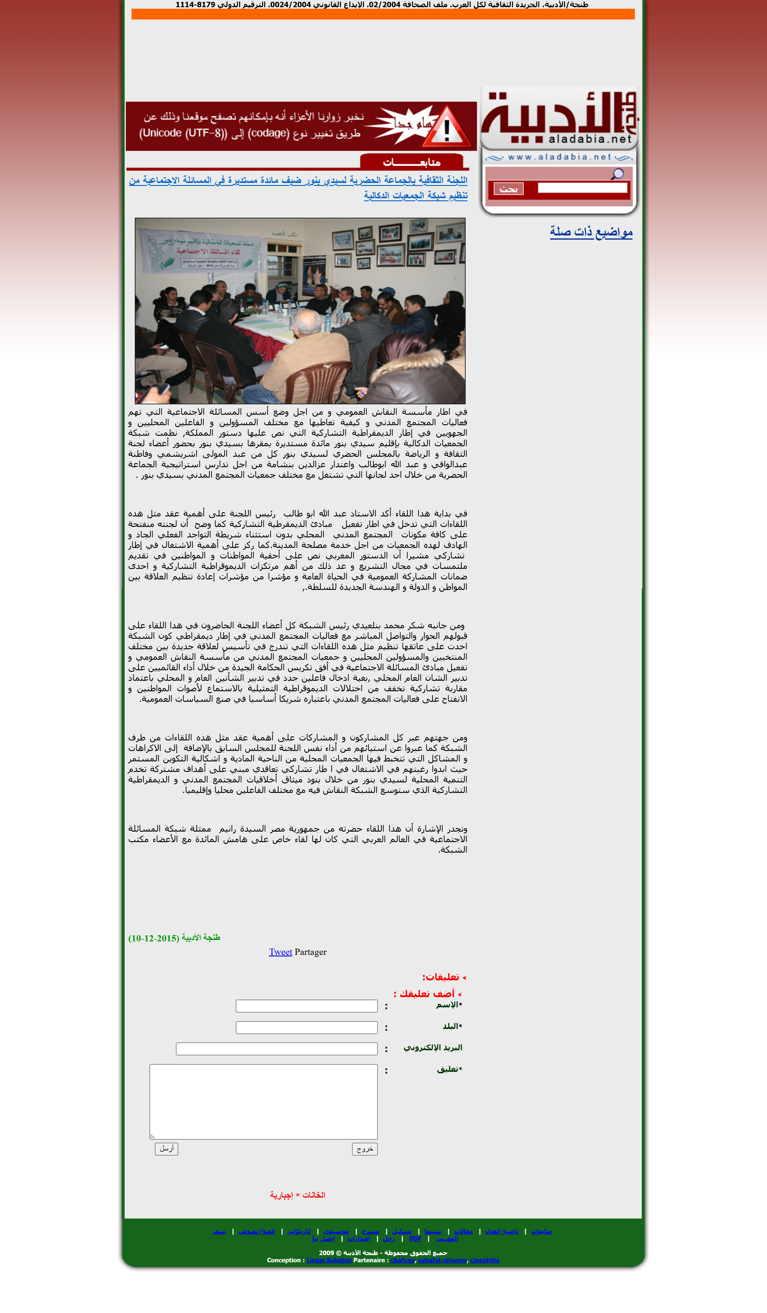screencapture-aladabia-net-article-14385-4-1-2026-06-28-20_05_18.png